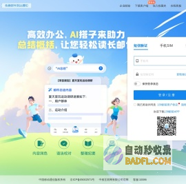 中国移动139邮箱-手机号就是邮箱号