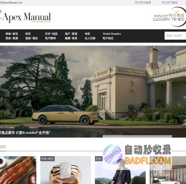 Apex Manual《富甲天下》