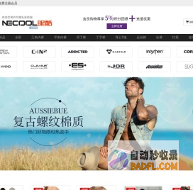 NECOOL昵酷_男士内裤-男士内衣商城