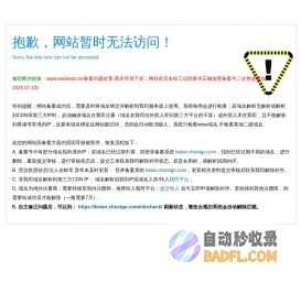 重庆维斯顿实业有限公司
