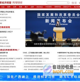 中宏网-今日新闻-财经新闻