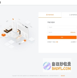 云梦建站