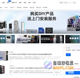 电脑装配网 – 台式电脑主机配置推荐