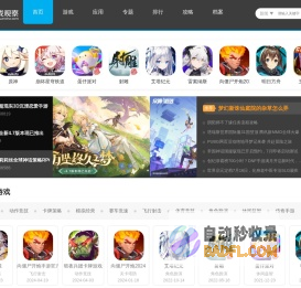 游戏观察-专业的移动游戏媒体与下载平台