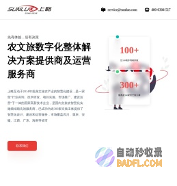 Sunlue上略互动|四川上略互动网络技术有限公司