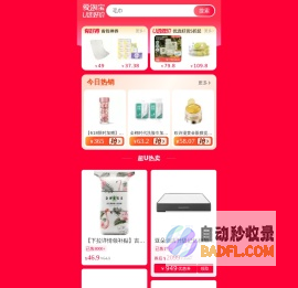 淘宝网推广 - 淘！我喜欢