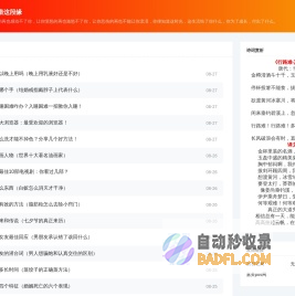 28日记网