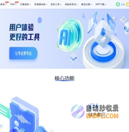 媒小三 - 新媒体工具网