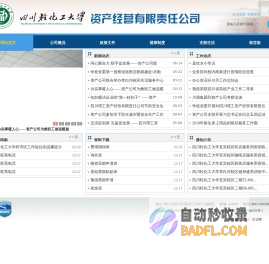 资产经营有限责任公司