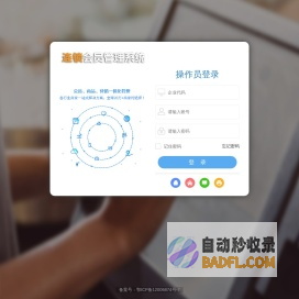 连锁会员管理软件