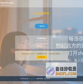 真人秀 -  真人网_真人秀_真人咨询网 - zhenren.com