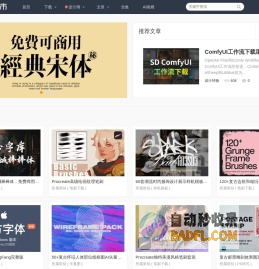 素材集市 - 这里的素材有点酷！