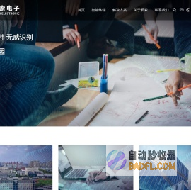 常州爱索电子有限公司-无感支付_无感识别