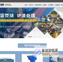细沙回收机|细砂回收机|细沙回收-洛阳隆中重工细沙回收机厂家