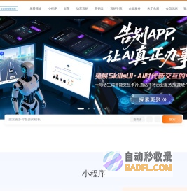 兔展-H5页面制作、微信营销活动一站式企业营销数字化增长平台