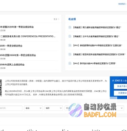 投资者关系小程序|IR小程序|投资者关系联盟|IR联盟