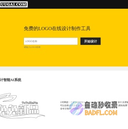 免费logo在线制作,logo设计,logo在线生成,字体logo设计,U钙网