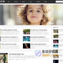 英雄体育报 - 谁人不英雄？赛场上见