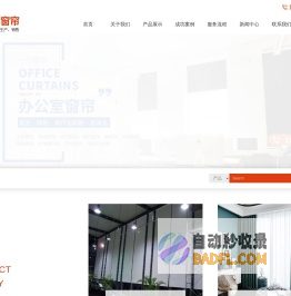 成都一心窗帘有限公司