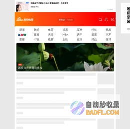 手机新浪网