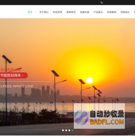 陕西电子信息集团光电科技有限公司