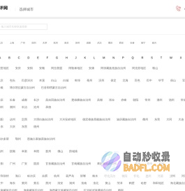 驾校学车 - 考驾照 - 驾校点评网