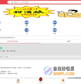 兰溪信息港：兰溪本地生活服务信息小平台!