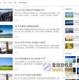 抖音资讯网-读书笔记
