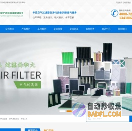 超净工作台-初效过滤器-中效过滤器-高效空气过滤器-高效送风口-传递窗厂家-广州灵洁空气净化设备制造有限公司