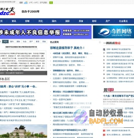 邯郸之窗