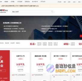 好买基金网 - 好买财富 | 基金 | 私募 | 专业的投资顾问