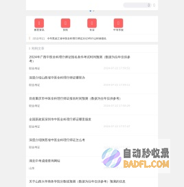 成都希望职业学校_希望职业教育