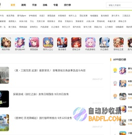沃游网,好玩的手游app推荐,尽在wo.cc