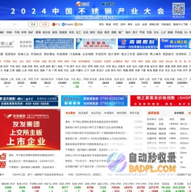 钢之家钢铁网-钢铁业一流资讯商务平台-钢材-铁矿石-焦炭-煤炭-铁合金-有色-化工-水泥-不锈-特钢-废钢-商务-指数-数据