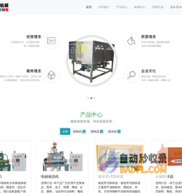 除铁机_永磁除铁器_电磁磁选机_新能源电池原料除铁机_广东佛山润和除铁设备厂家