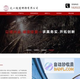 天一线缆邯郸有限公司_煤矿用电缆厂家_矿用光缆厂家_矿用控制电缆_矿用通信电缆-天一线缆邯郸有限公司