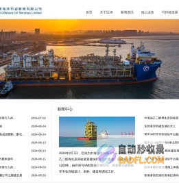 巨涛海洋石油服务有限公司