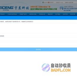 车间除尘方案_布袋除尘器_东莞工业除尘设备厂家-东莞市宇晨机械科技有限公司