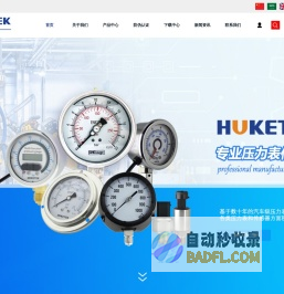 沪科制造_湖南沪科制造有限公司
