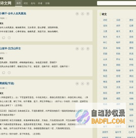 古诗文网