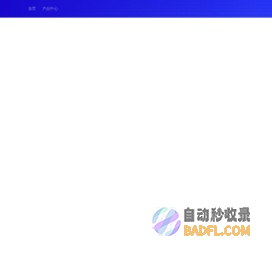网商银行·商家中心