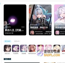 GameKee | 游戏百科攻略
