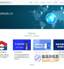 钢联物联网-专业仓储管理