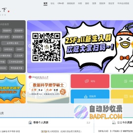 寄托天下_中立的出国留学申请和考试交流平台|留学资讯|DIY留学|留学经验|留学考试|海外生活 寄托天下出国留学网