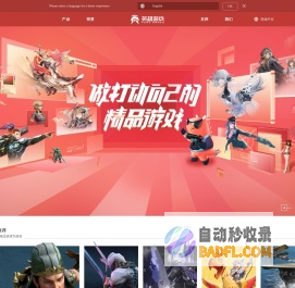 英雄游戏-HERO GAMES