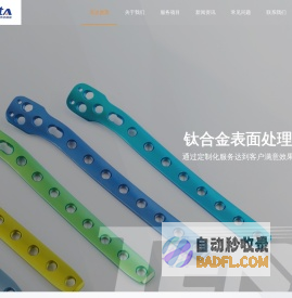 常州市天达铝业有限公司-专注产品工艺 提供深度加工服务