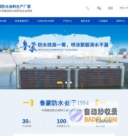 鲁蒙喷涂聚脲-LM复合防水涂料-喷涂聚脲地坪-海底隧道聚脲-鲁蒙污水处理厂防腐涂料