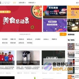 易百科-个人生活资讯分享平台