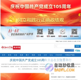 中国知识产权资讯网