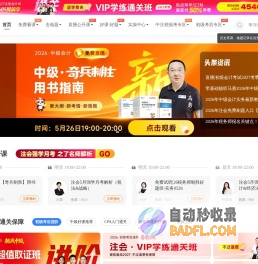 之了课堂-会计职业教育培训网校_学会计就上之了课堂
